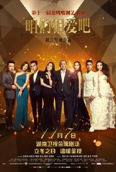 Zan men xiang ai ba (2016) - Stream Online