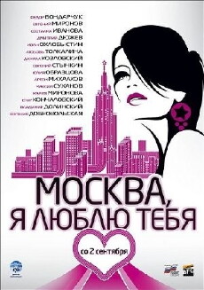 Moskva, ya lyublyu tebya! (2010) - Stream Online