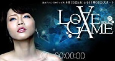 Love Game (2009) - Stream Online