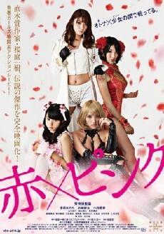 Girl's Blood (2014) - Stream Online