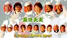 Mei mei tin wong (1997) - Stream Online