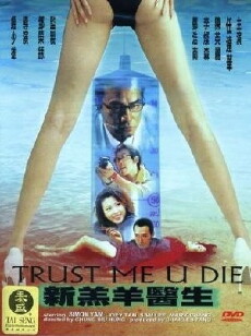 Trust Me U Die (1999) - Stream Online