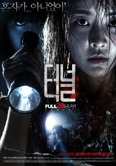 Tunnel (2014) - Stream Online