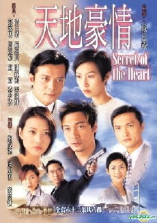 Secret of the Heart (1998) - Stream Online