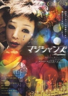Magicians (2005) - Stream Online