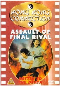 Assault of Final Rival (1978) - Stream Online