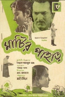 Matir Pahar (1959) - Stream Online