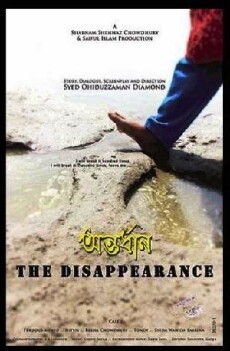 Antardhan (2012) - Stream Online