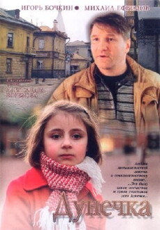 Dunechka (2004) - Stream Online
