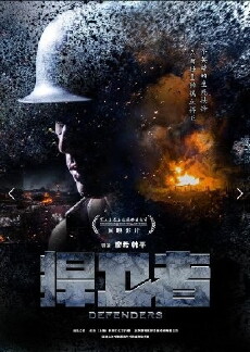 Defenders (2017) - Stream Online