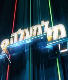Mi Lemala? (2015) - Stream Online