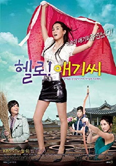 Hello! Miss (2007) - Stream Online