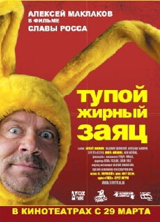 Fat Stupid Rabbit (2007) - Stream Online
