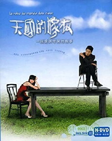 Heaven's Wedding Gown (2004) - Stream Online