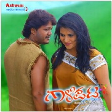 Gaalipata (2008) - Stream Online