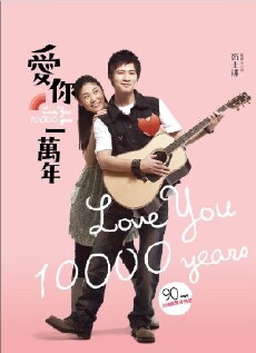 Love You 10,000 Years (2010) - Stream Online
