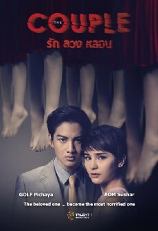 The Couple (2014) - Stream Online