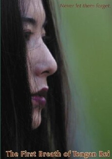 The First Breath of Tengan Rei (2009) - Stream Online