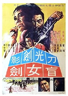 Maengsu (1969) - Stream Online