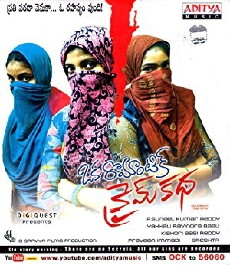 Oka Romantic Crime Katha (2014) - Stream Online