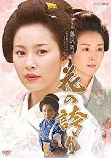 Hana no hokori (2008) - Stream Online