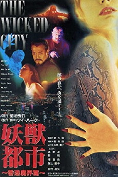 Wicked City (1992) - Stream Online