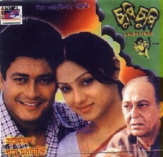 Chupi Chupi (2001) - Stream Online