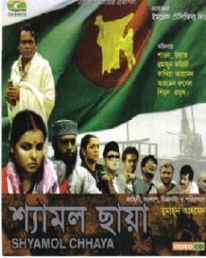 Shyamol Chhaya (2004) - Stream Online