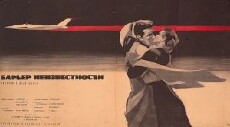 Barer neizvestnosti (1962) - Stream Online