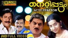 Nettippattam (1991) - Stream Online