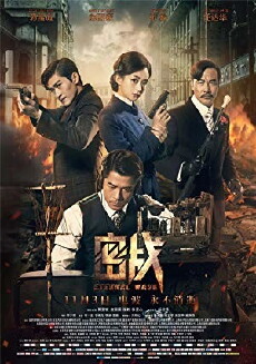 Eternal Wave (2017) - Stream Online