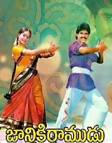 Janaki Ramudu (1988) - Stream Online