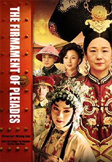 Cang qiong zhi mao (2010) - Stream Online