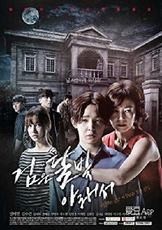 Under the Black Moonlight (2016) - Stream Online