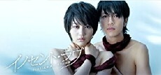 Innocent Love (2008) - Stream Online
