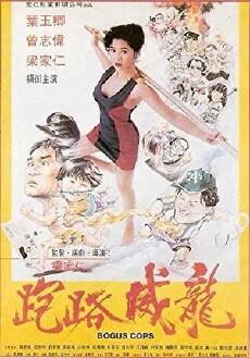 Zou lao wei long (1993) - Stream Online