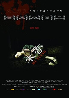Death Dowry (2009) - Stream Online