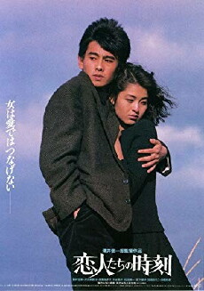 Koibitotachino jikoku (1987) - Stream Online
