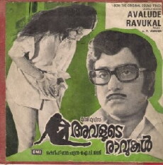 Avalude Ravukal (1978) - Stream Online