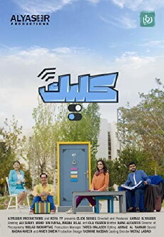 Click (2018) - Stream Online