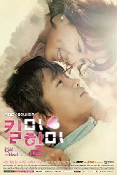 Kill Me, Heal Me (2015) - Stream Online