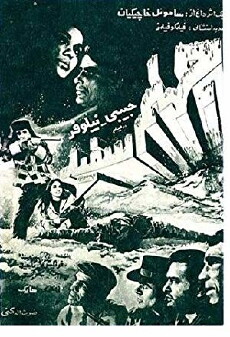 The White Hell (1968) - Stream Online