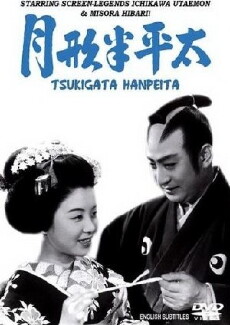 Tsukigata Hanpeita (1952) - Stream Online