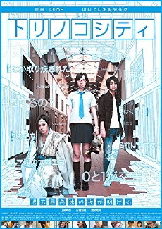 Torinoko City (2017) - Stream Online