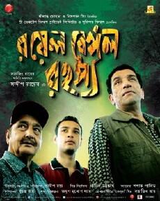 Royal Bengal Rahasya (2011) - Stream Online