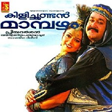 Kilichundan Mampazham (2003) - Stream Online