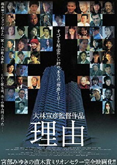Riyû (2012) - Stream Online