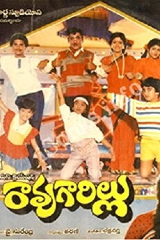 Raogari Illu (1988) - Stream Online