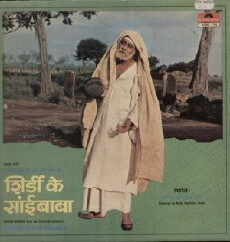 Shirdi Ke Sai Baba (1977) - Stream Online