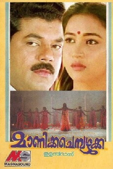 Manikya Chempazhukka (1995) - Stream Online